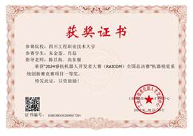 朱金鉴 国赛一等奖