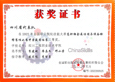 证书-6